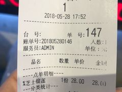 账单-四环冷面王(西单华威约饭街店)