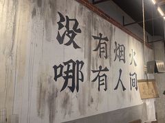 -破店肥哈·东北烧烤·夜宵(南山保利店)