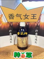 点击看大图 -芳香乐府SPA·五行芳疗