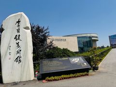 -李自健美术馆