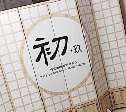 -MOMO·Nail美甲美睫