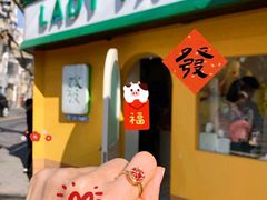 -LADY FAFA(巨鹿路陕西南路路口店)