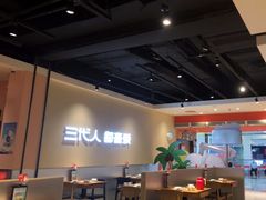 -九毛九西北菜(大东海店)
