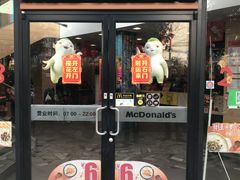 门面-麦当劳(乳山路店)