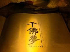 -剧狐剧本杀(徐汇1号店)