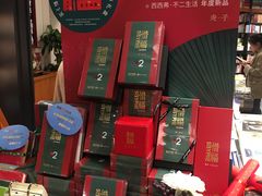 -西西弗书店(城西银泰城店)