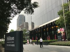 -广州天河希尔顿酒店
