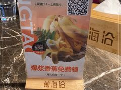 -前海沿·青岛菜(李沧万达店)