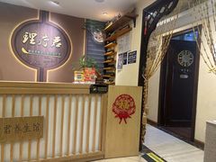-理疗君·古法推拿姜疗SPA馆(东门店)