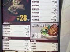 -特派卷·老北京烤鸭卷(合生汇购物中心店)