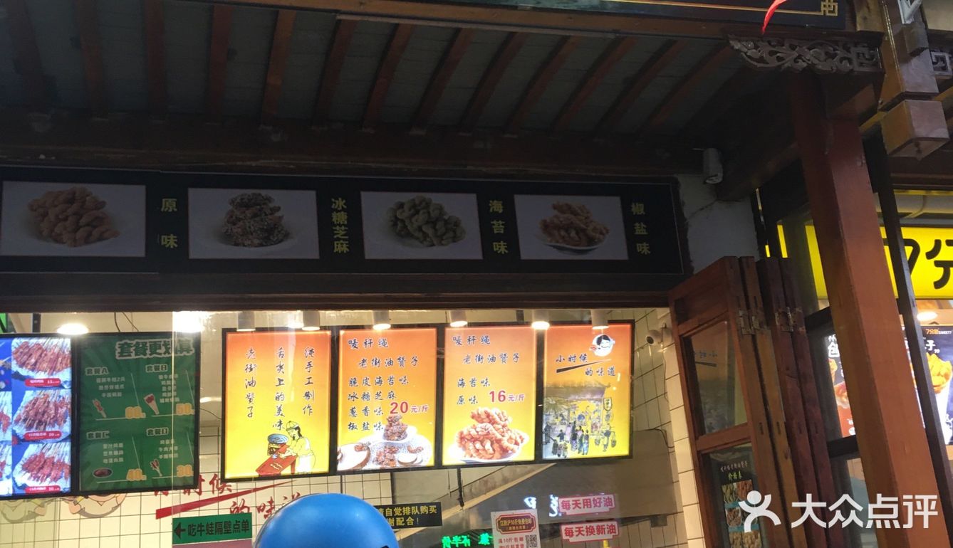 平时在超市买的没有这个酥脆也没有这家的松