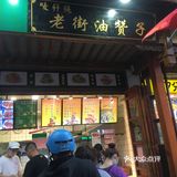 平时在超市买的没有这个酥脆也没有这家的松