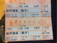 -中影国际影城(兰生大厦CINITY LED店)