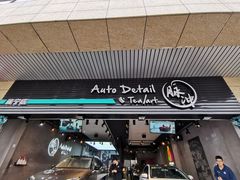-脉冲品质汽美·贴膜(闵行店)