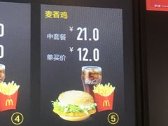 麦香鸡汉堡-麦当劳(燕顺路店)