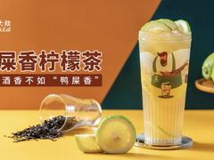 -丘大叔柠檬茶(花都雅乐城分店)