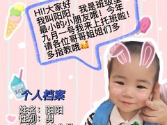 -黄浦乐烁龙鱼宝贝托育园(海潮路校区)