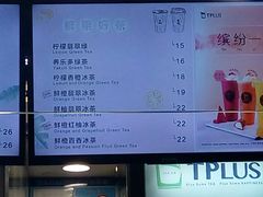 -TPLUS茶家(淮海店)