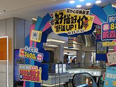 -红星美凯龙北京至尊MALL(东四环中路店)
