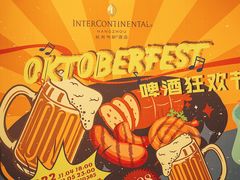 -杭州国际会议中心洲际酒店-德国啤酒屋(砂之船国际生活广场店)