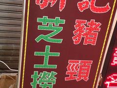 -新记餐厅(香槟大厦店)