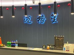 -迈格笙SPA·影院式足道·采耳(金桥店)