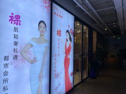 -芳朵美容养生SPA