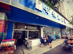 门面-甘记肥肠粉(马鞍北路店)