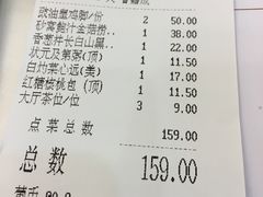账单-益健名厨海鲜城(夏湾店)