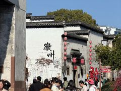 -黎阳老街