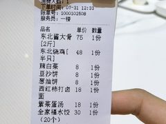 -北国小院(市桥店)