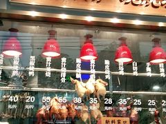 大堂-黄记烧腊世家(宝丰店)