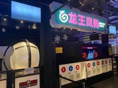 -上海JOYPOLIS环游嘉年华主题乐园