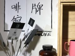 -无牌咖啡&酒馆