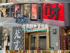 -龙湖星悦荟(颐和店)