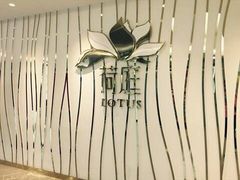 -荷庭·精致湘菜(华强北九方店)