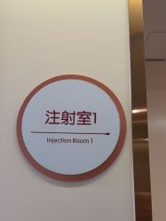 点击看大图 -杭州海亮医院 · 禾芸嘉医美中心