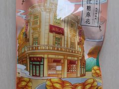 -皇饭儿·王润兴酒楼(河坊街店)
