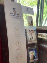-南京医科大学友谊整形外科医院
