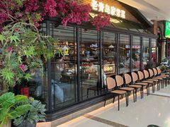 -前海沿·青岛菜(李沧万达店)