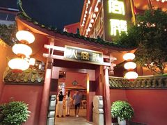 -火宫殿·小吃王国(坡子街店)
