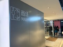 -One ITC 国贸汇停车场(徐家汇中心)