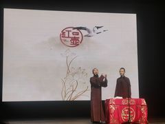 -北京喜剧院