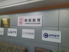 -朗阁·雅思托福·留学英语·国际学校(国贸校区)