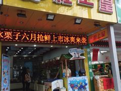 -粒上皇(莲塘聚宝路店)
