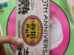 -好利来(山东路店)