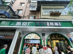 -黑窑厂糖油饼烤鸭·清真菜(旗舰店)