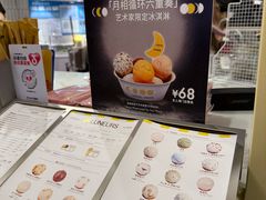 -LUNEURS月乐诗·法式冰淇淋(环贸店)