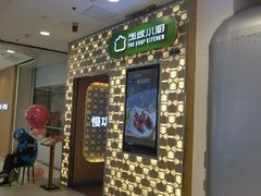 -汤城小厨•粤菜•靓汤(西直门凯德MALL店)