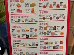 -北京稻香村(零号店)